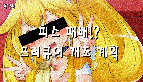 Konshuu No Cure Peace 01